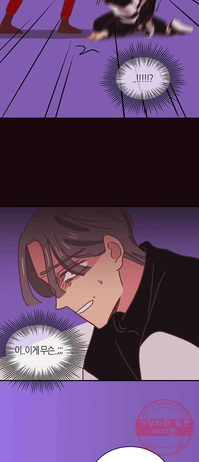 온실 속 화초 28화 21
