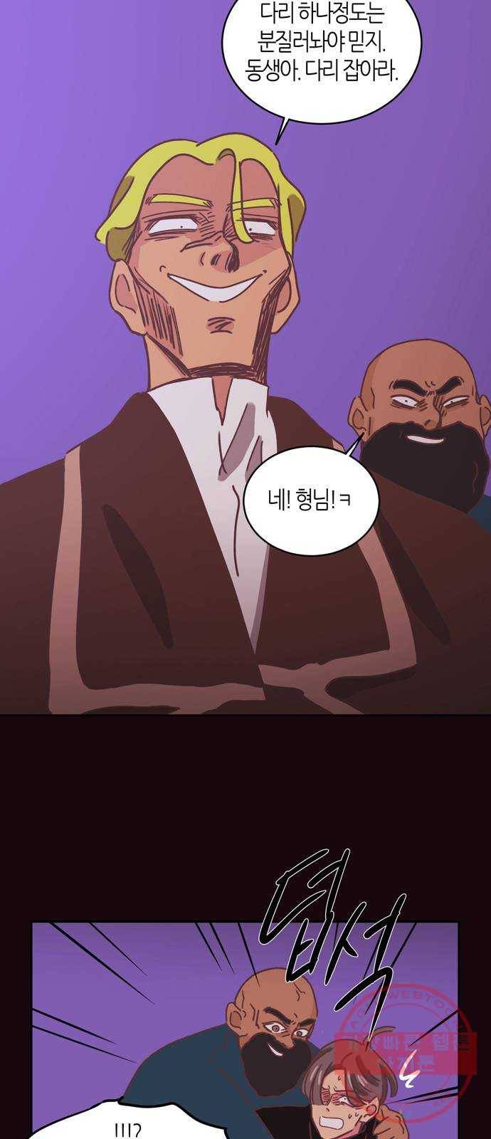 온실 속 화초 28화 22