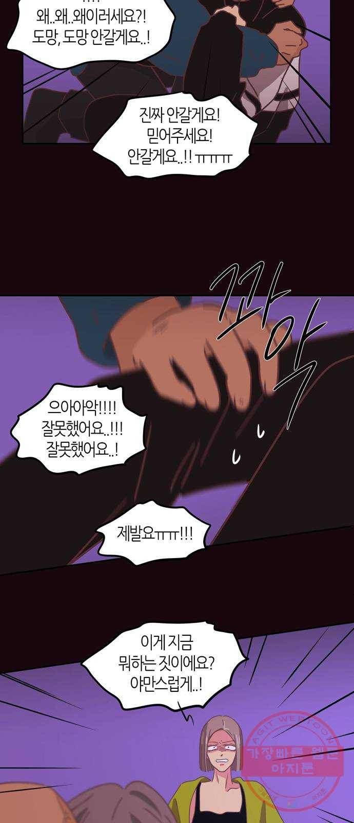 온실 속 화초 28화 23