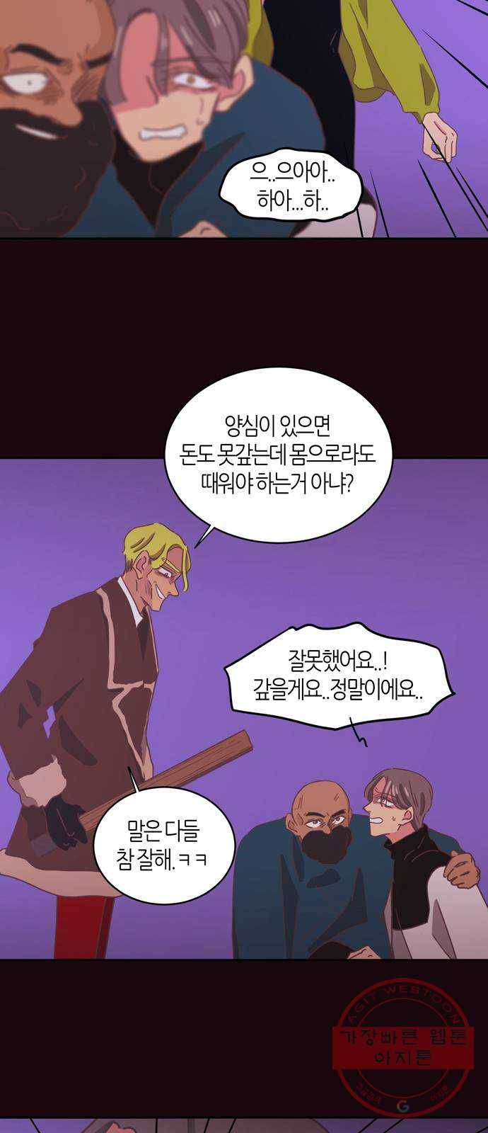 온실 속 화초 28화 24