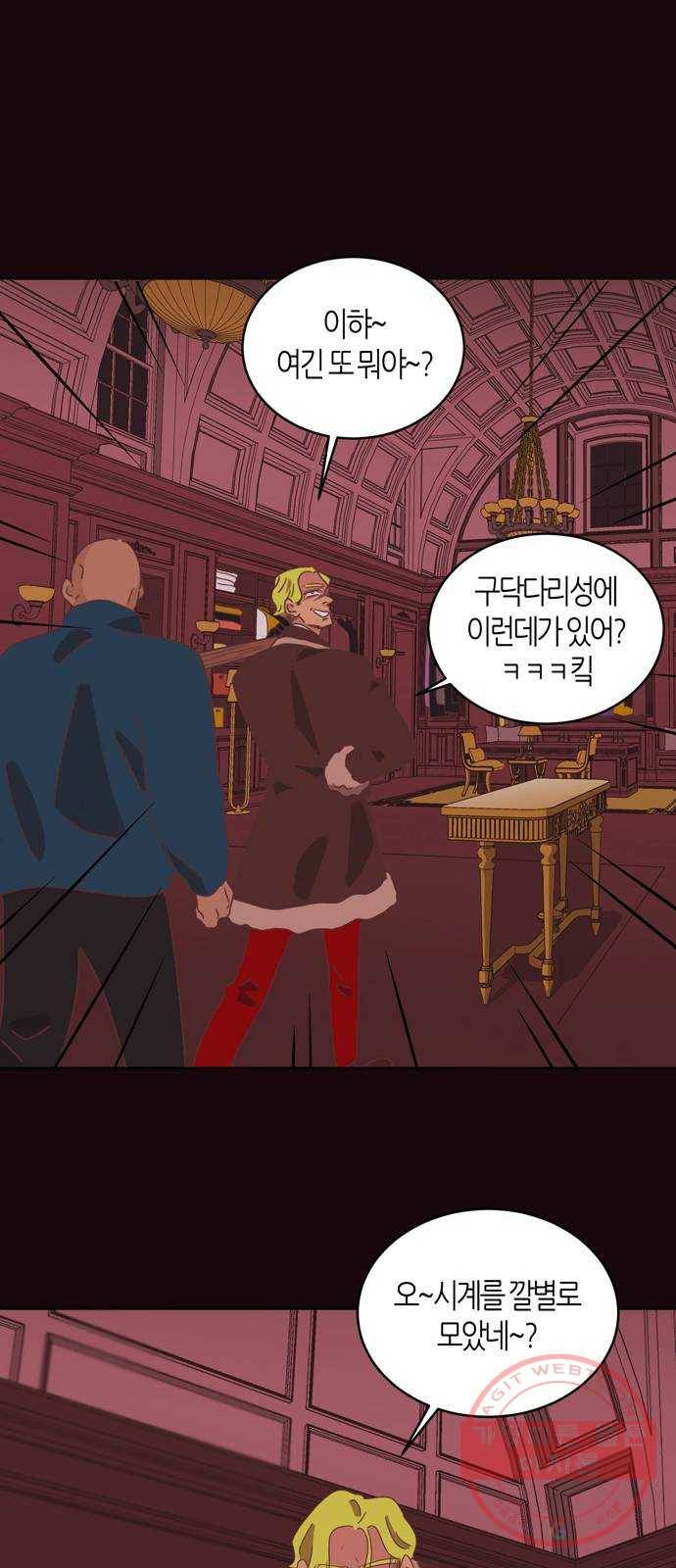온실 속 화초 28화 31