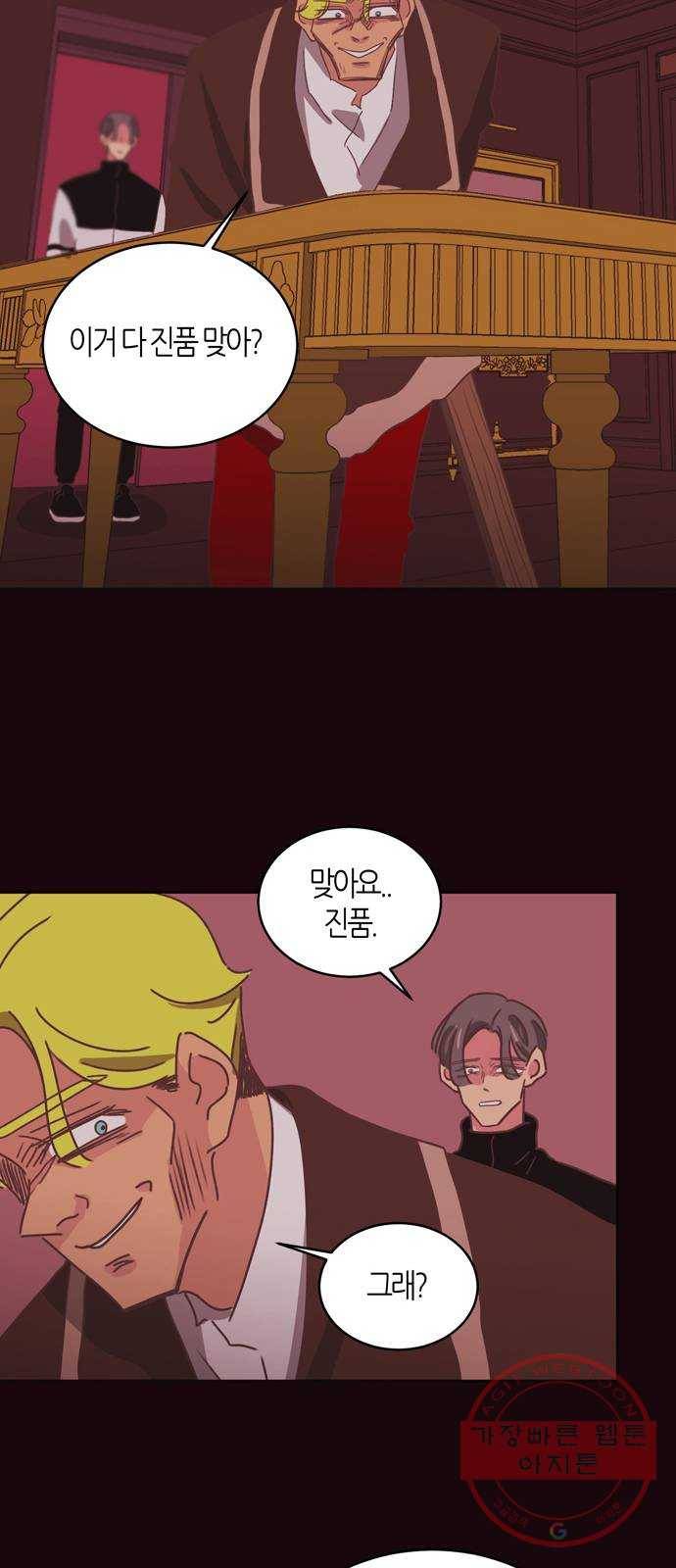 온실 속 화초 28화 32