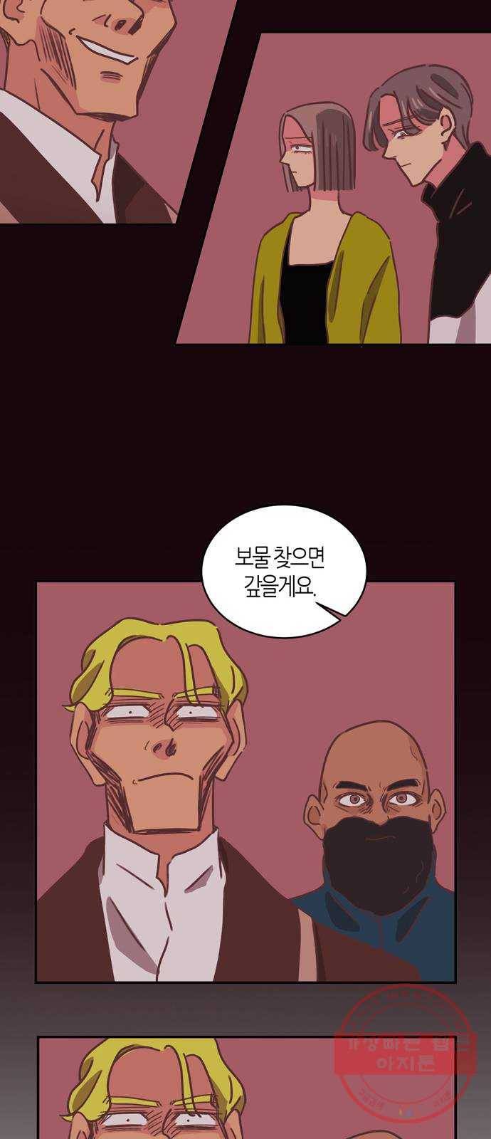 온실 속 화초 28화 35