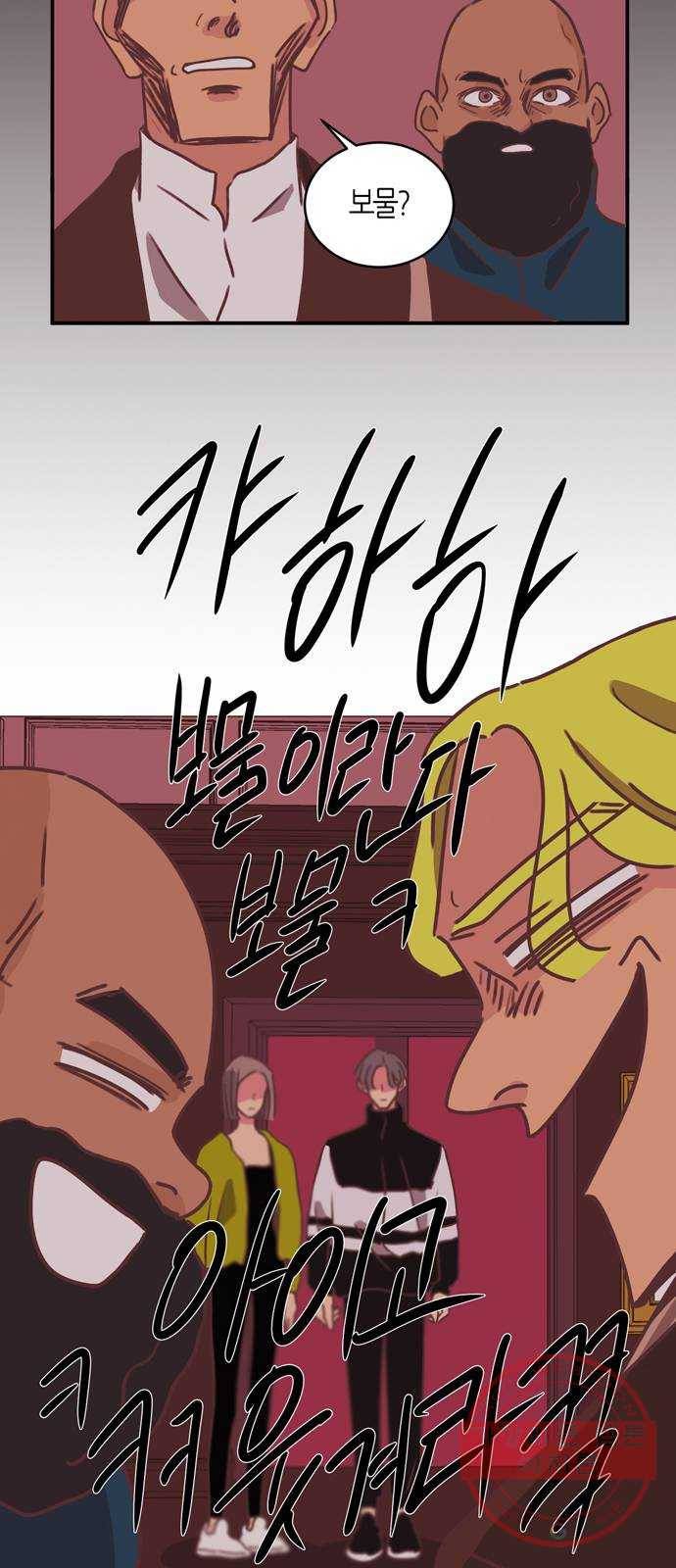 온실 속 화초 28화 36