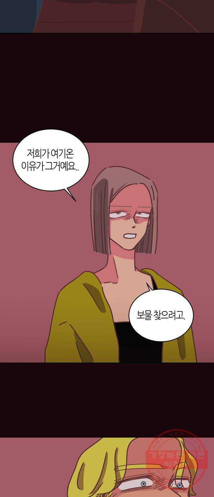 온실 속 화초 28화 37