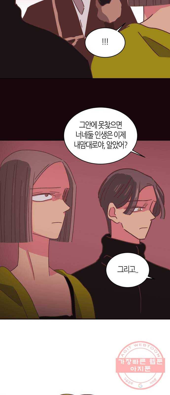 온실 속 화초 28화 41