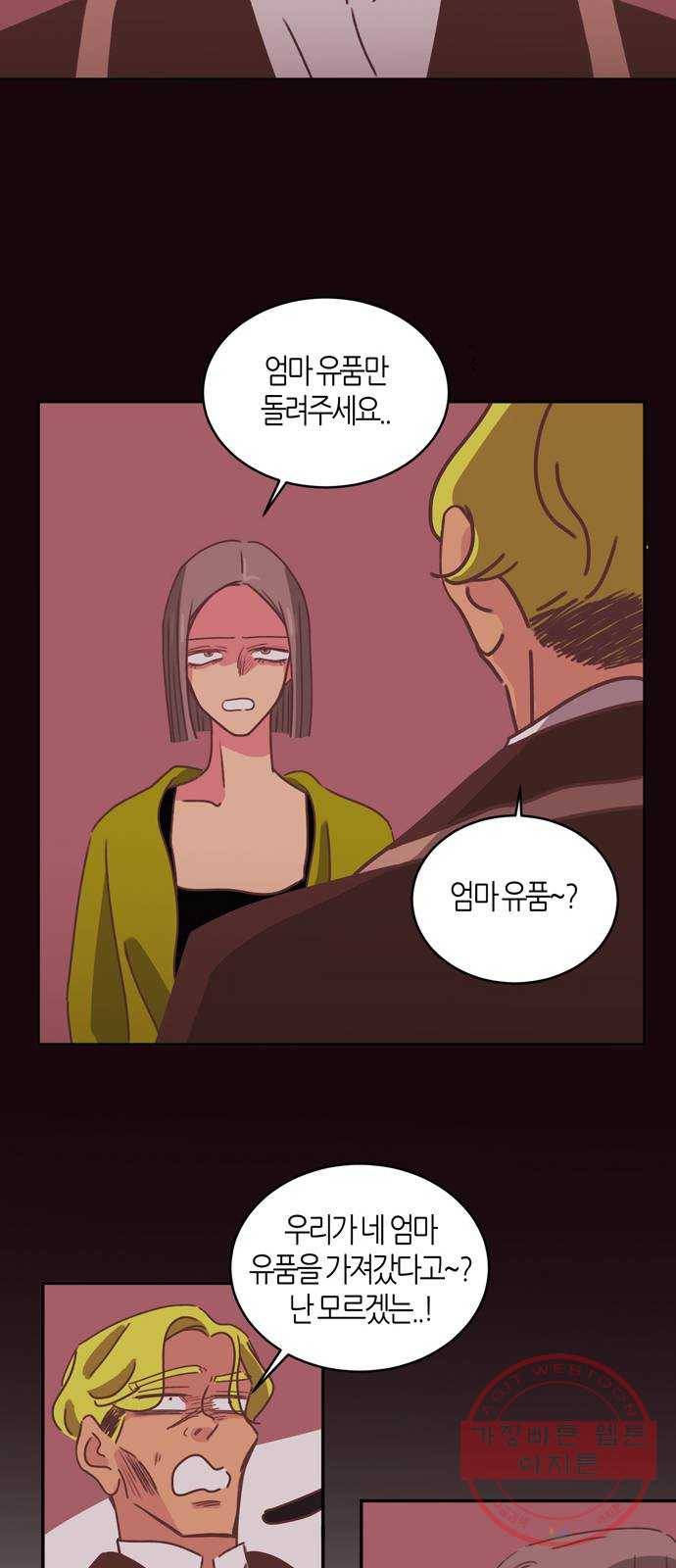 온실 속 화초 28화 43