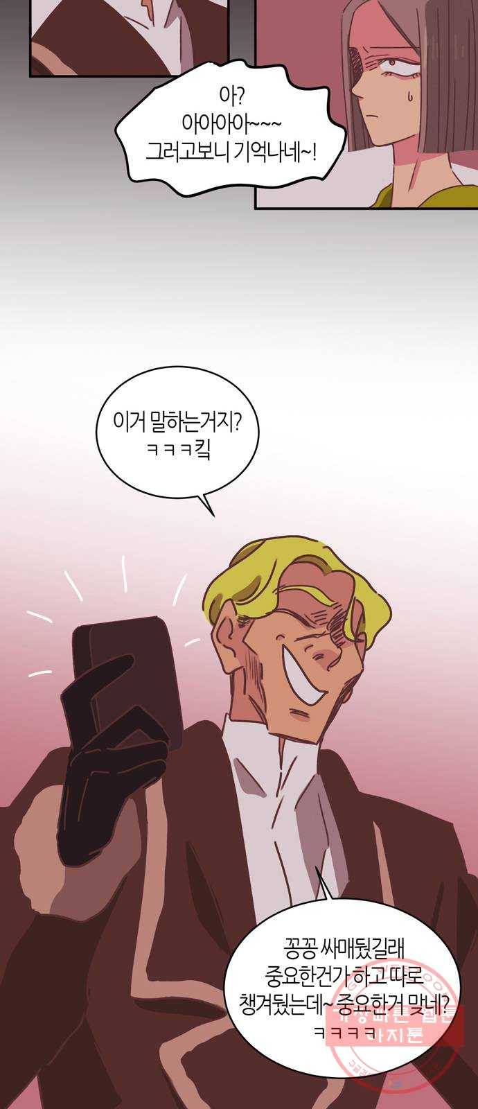 온실 속 화초 28화 44