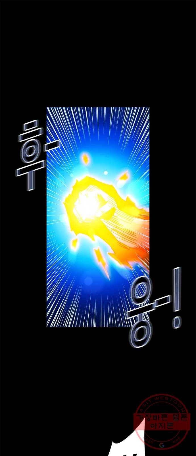 카루나 58. 골드맨 1