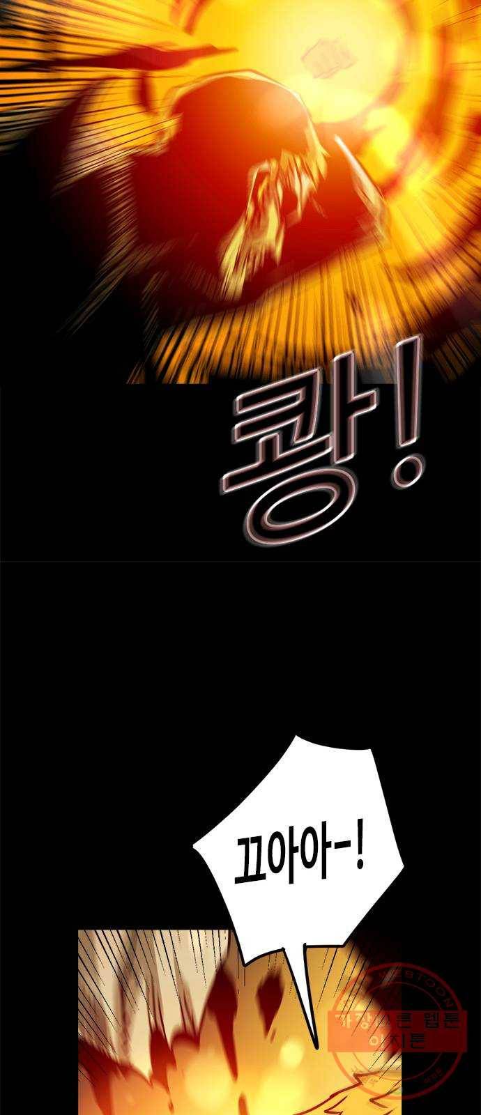 카루나 58. 골드맨 3