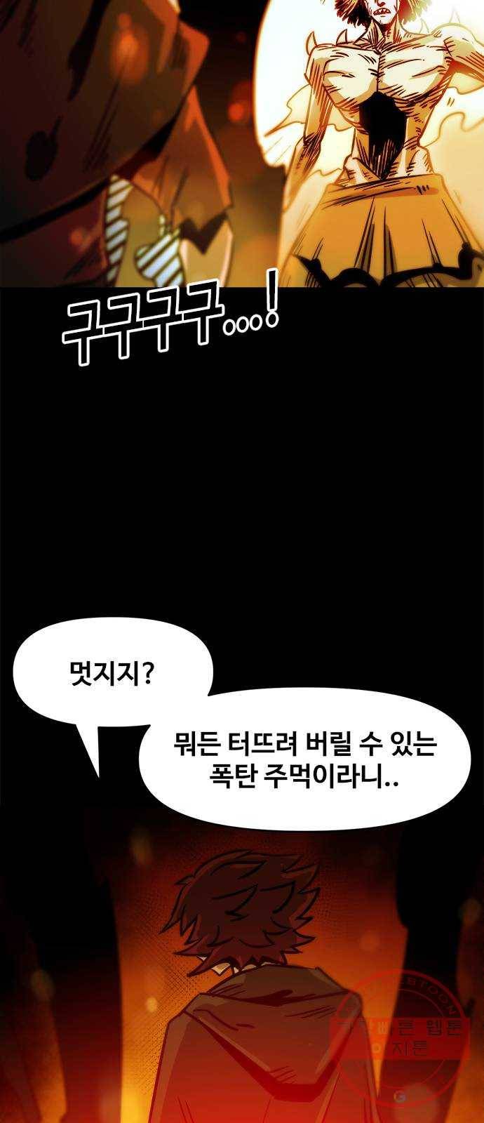 카루나 58. 골드맨 5