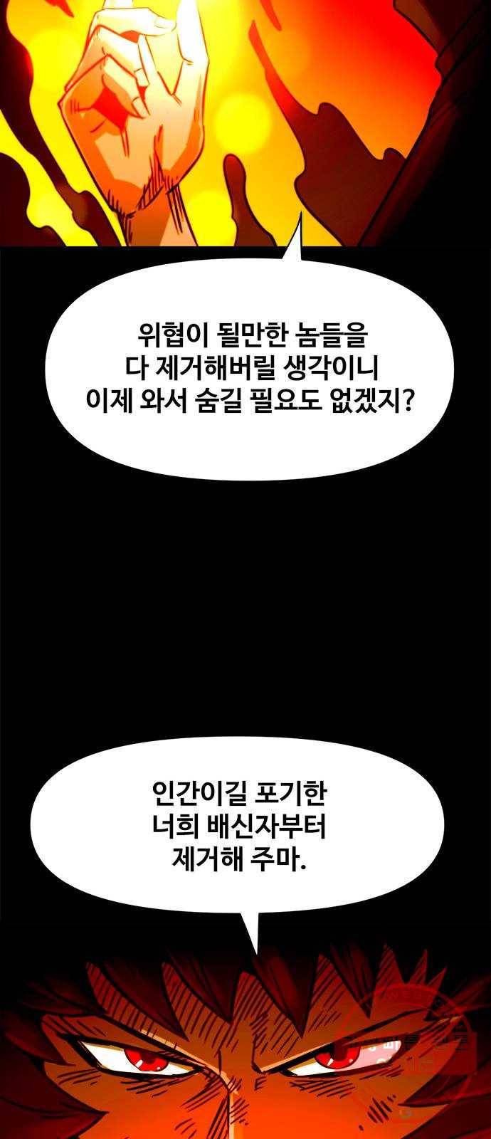 카루나 58. 골드맨 7
