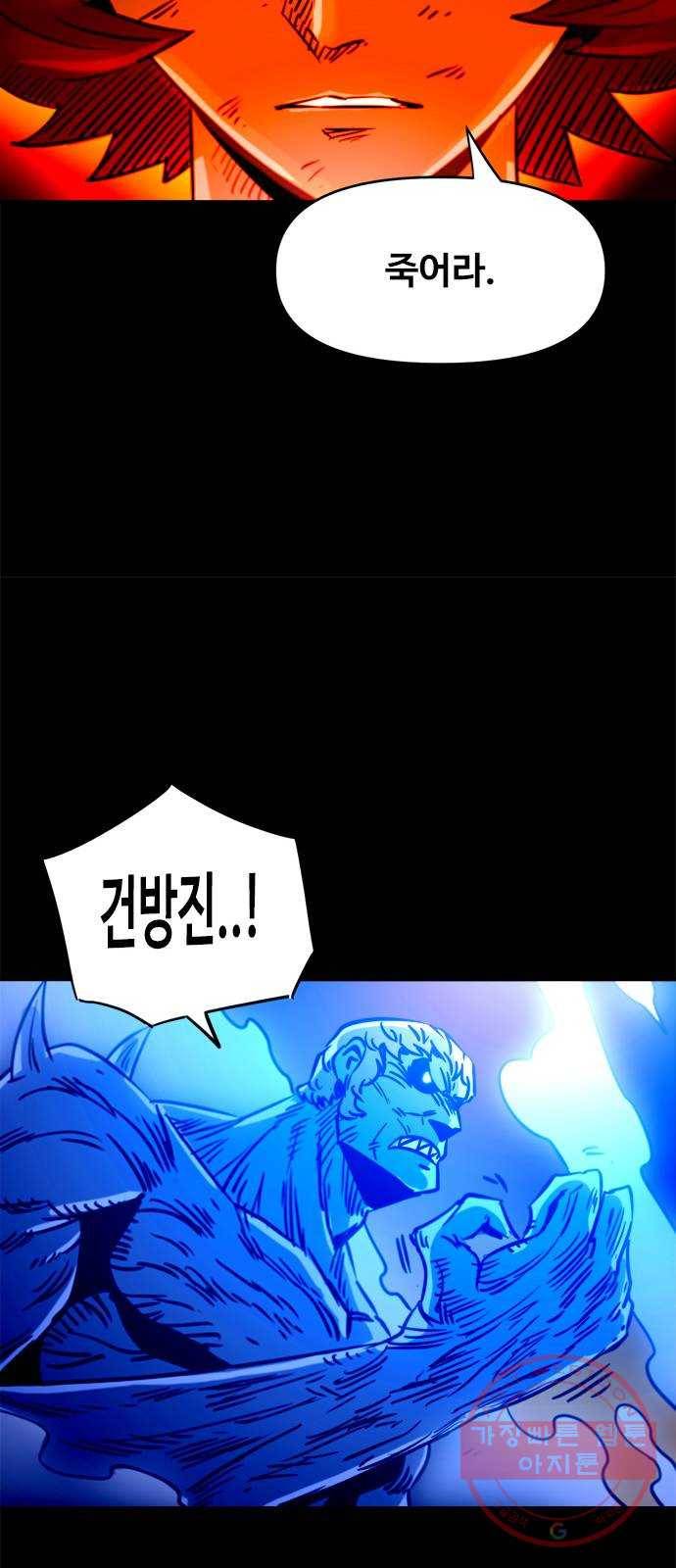 카루나 58. 골드맨 8