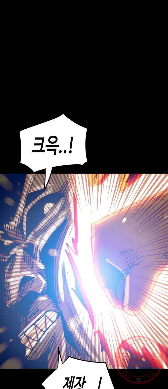 카루나 58. 골드맨 13