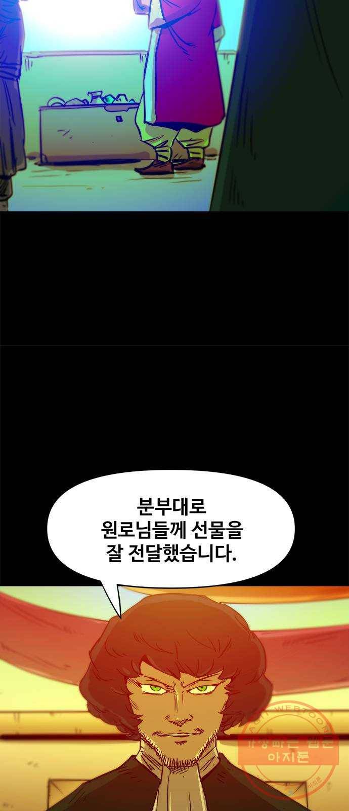 카루나 58. 골드맨 23