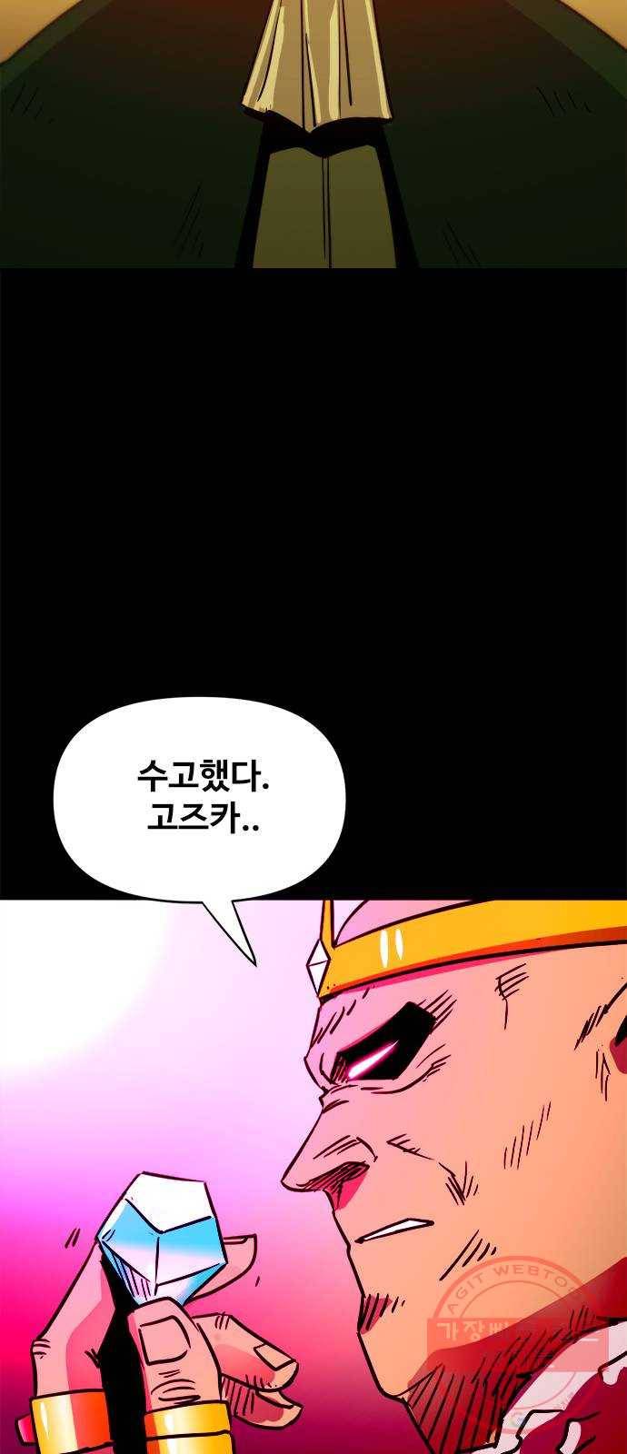카루나 58. 골드맨 24