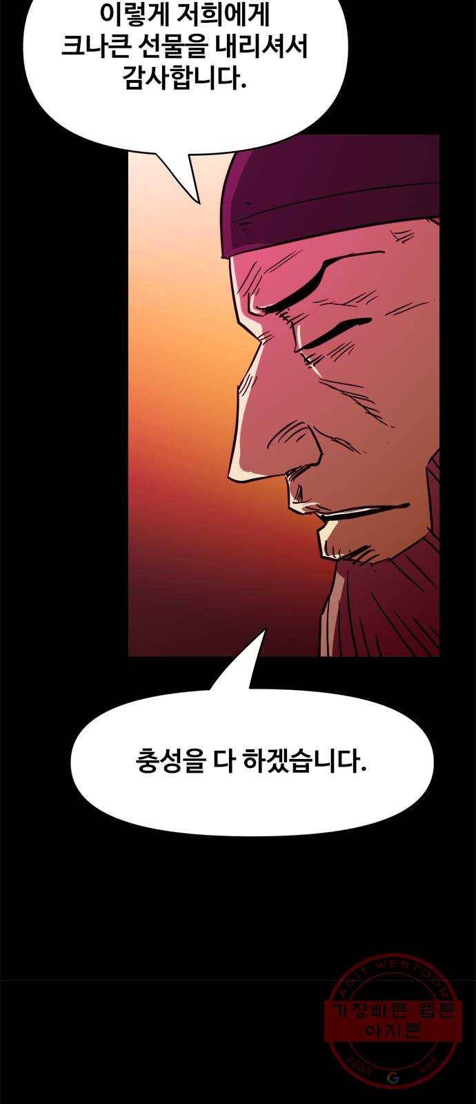 카루나 58. 골드맨 28