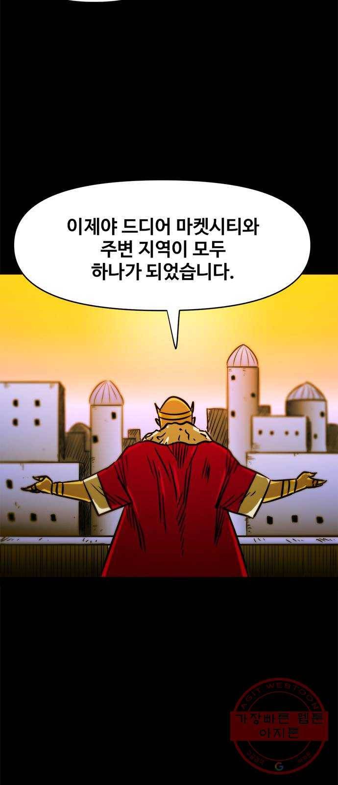 카루나 58. 골드맨 32