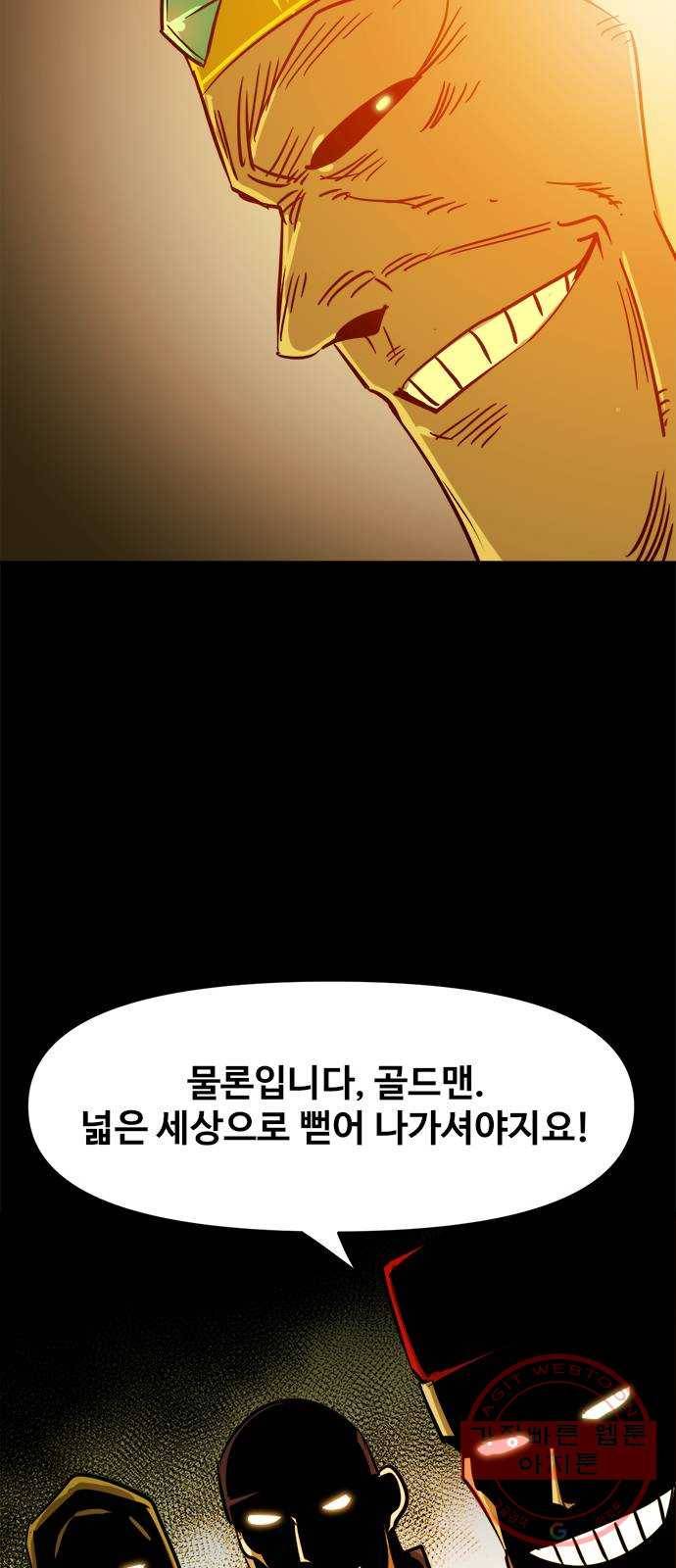 카루나 58. 골드맨 35