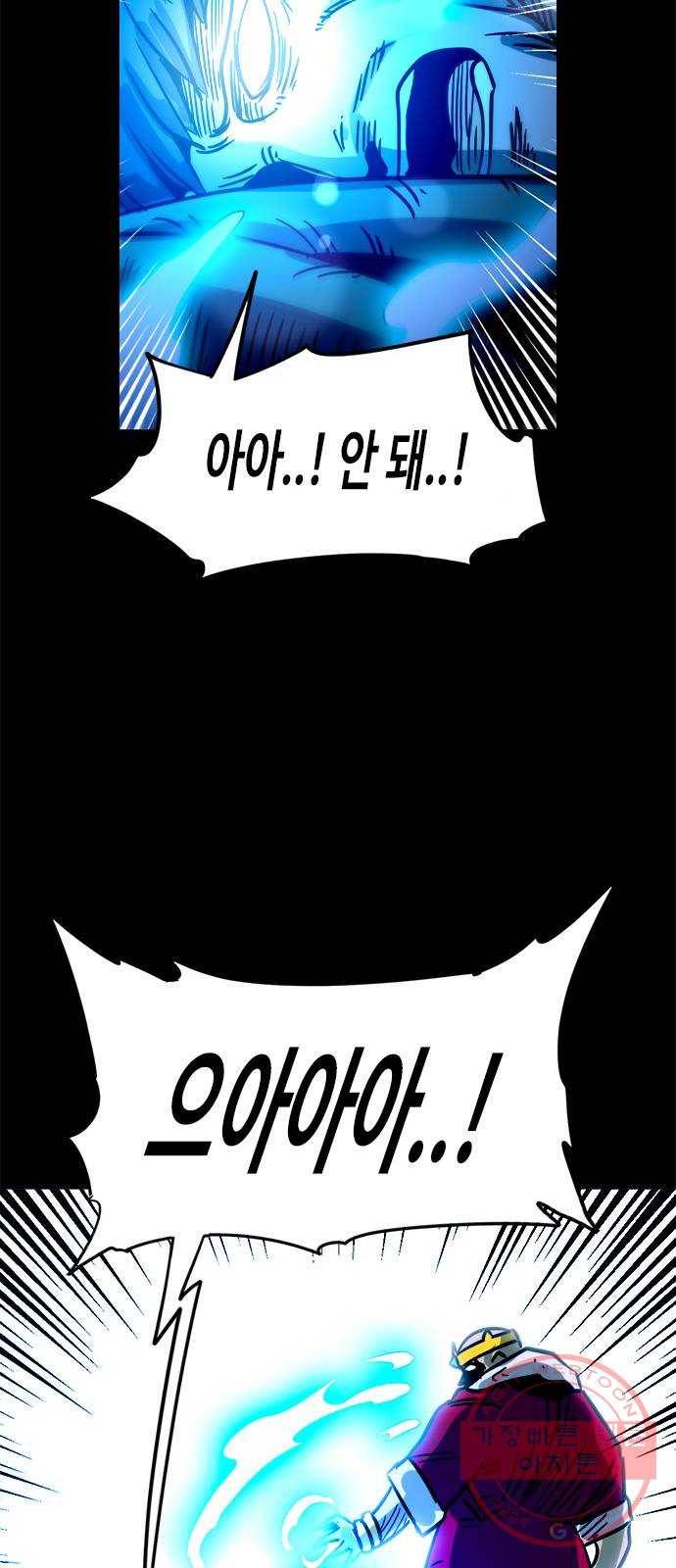 카루나 58. 골드맨 42