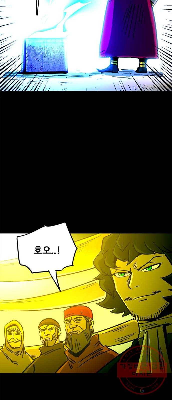 카루나 58. 골드맨 43