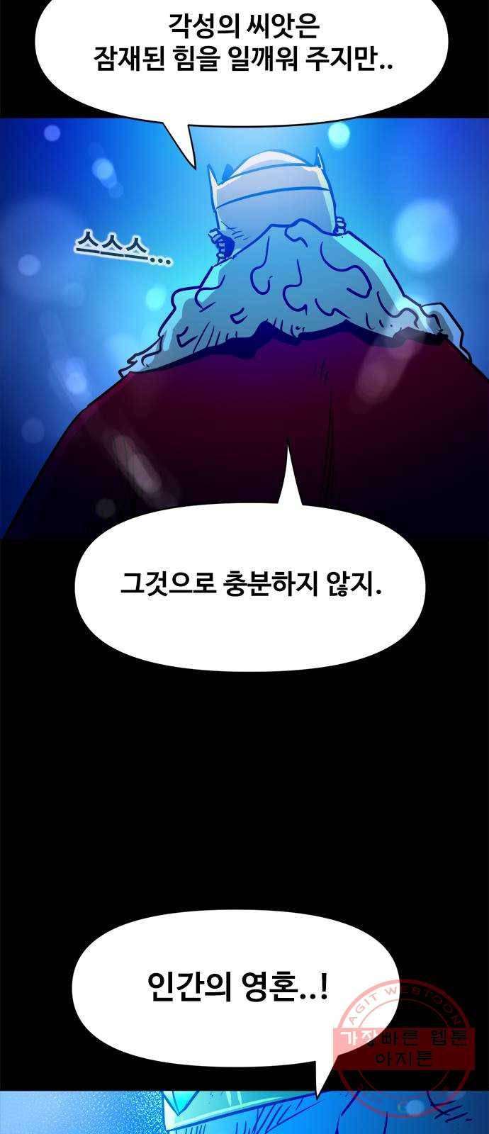 카루나 58. 골드맨 45