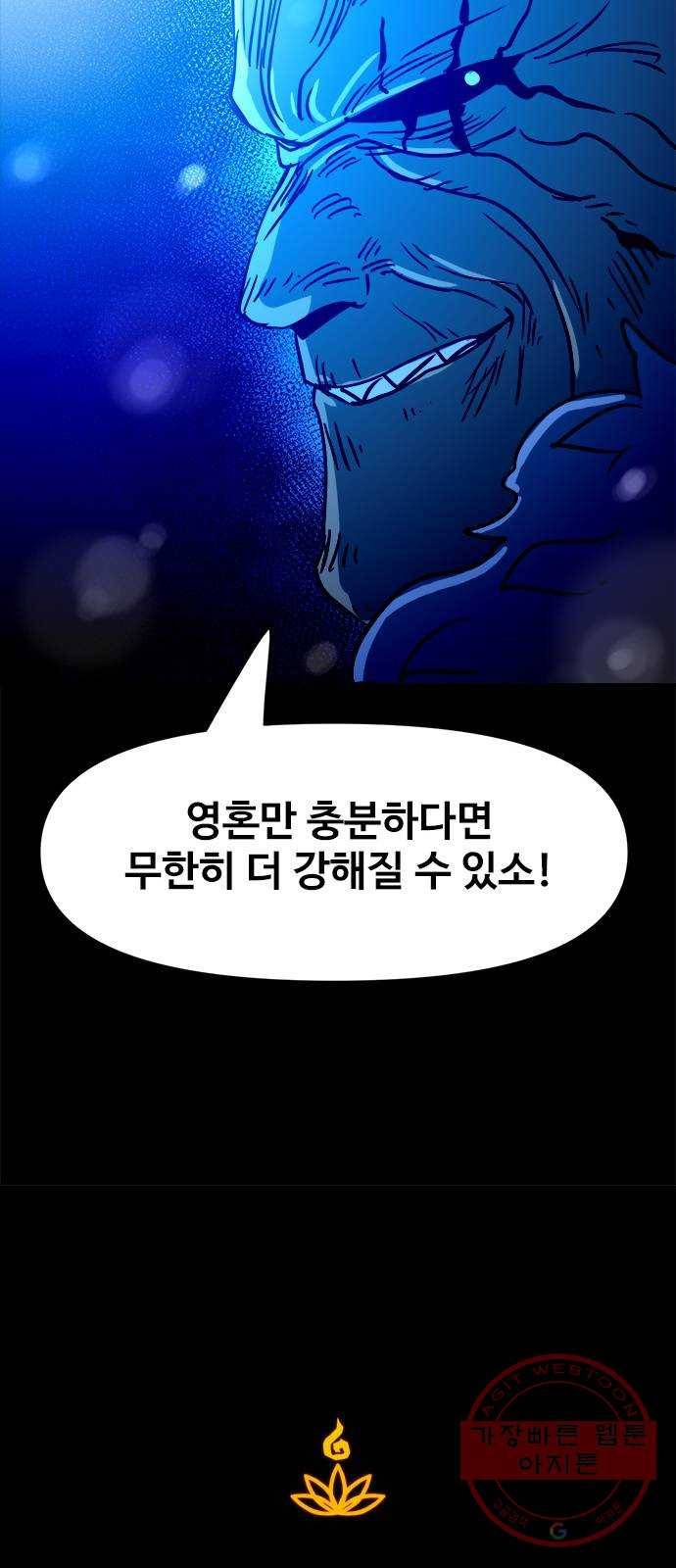 카루나 58. 골드맨 46