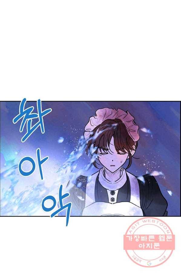악녀는 백치가면을 쓴다 17화 2