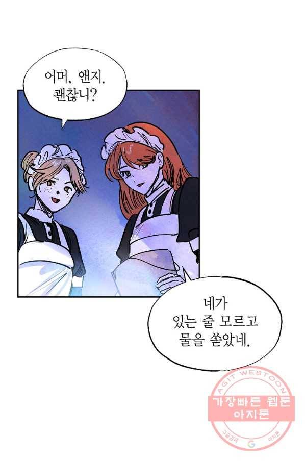 악녀는 백치가면을 쓴다 17화 3
