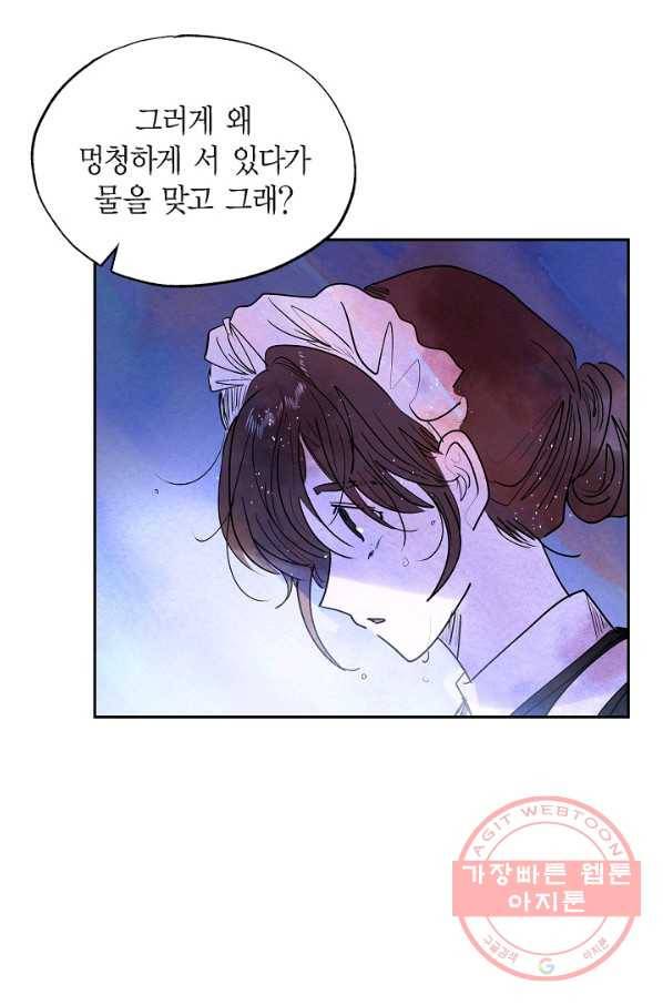 악녀는 백치가면을 쓴다 17화 4