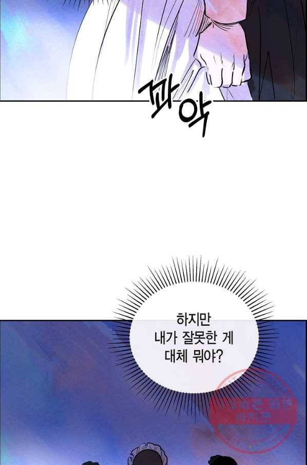 악녀는 백치가면을 쓴다 17화 7