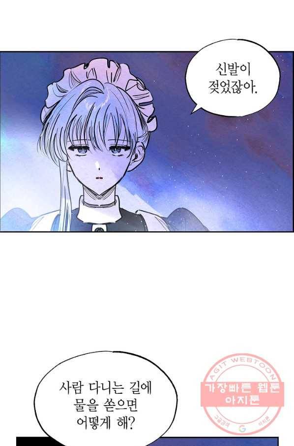 악녀는 백치가면을 쓴다 17화 11