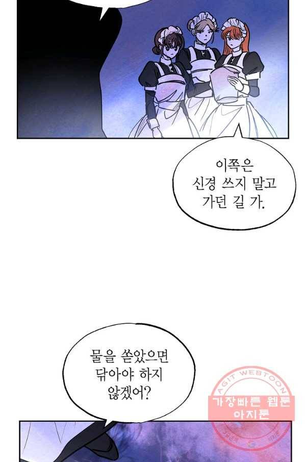 악녀는 백치가면을 쓴다 17화 12