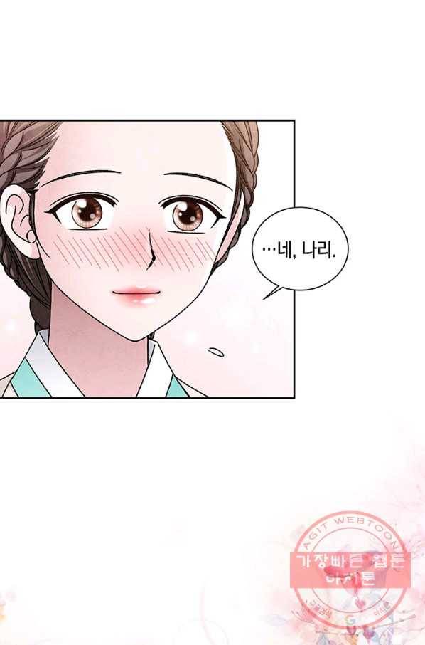 폐월화 : 야수의 꽃 72화 5