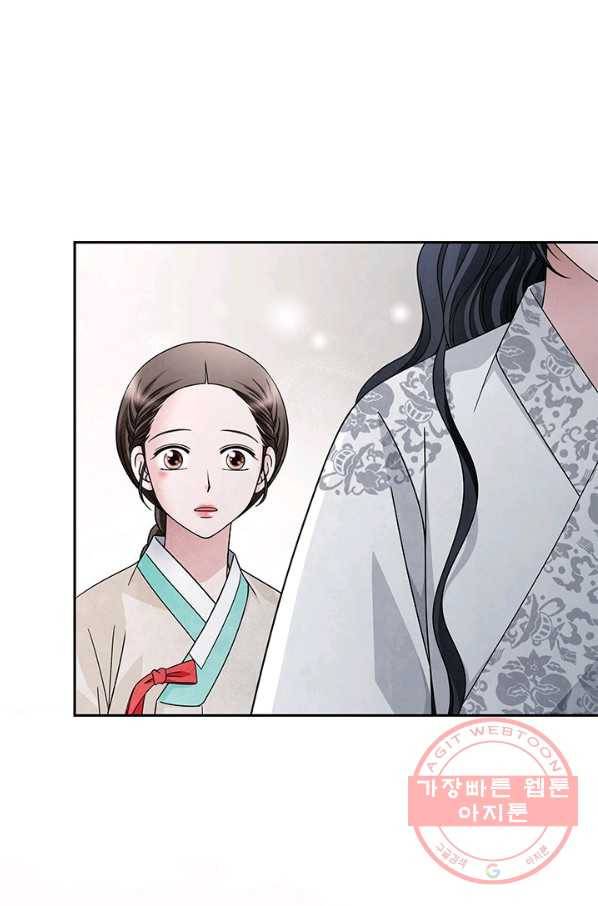폐월화 : 야수의 꽃 72화 9