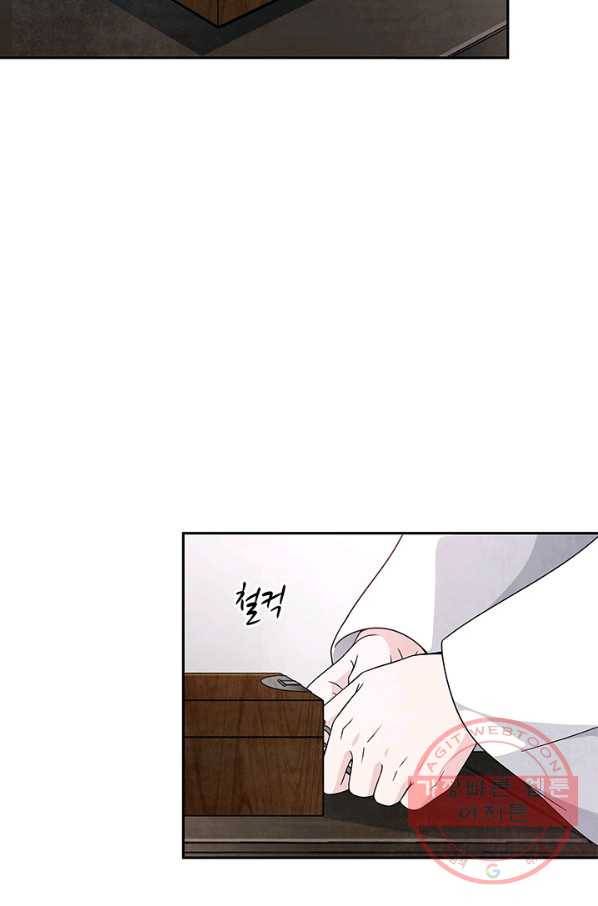 폐월화 : 야수의 꽃 72화 19