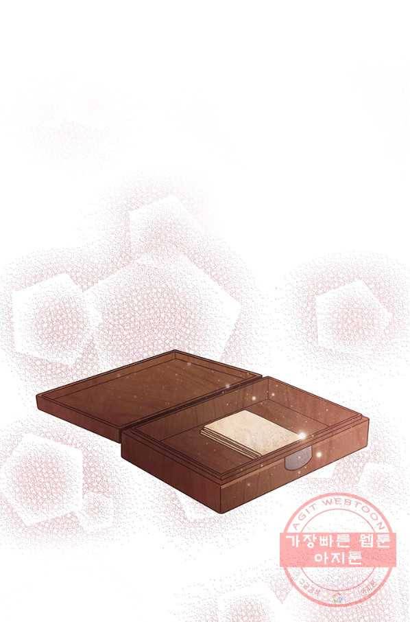 폐월화 : 야수의 꽃 72화 20