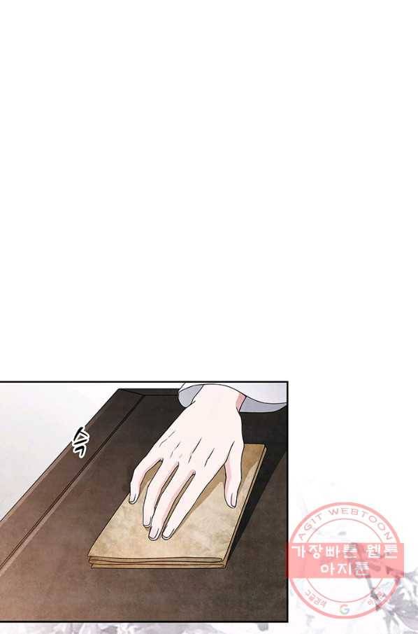 폐월화 : 야수의 꽃 72화 22