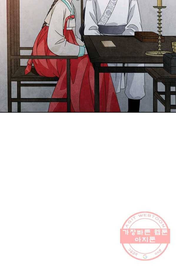 폐월화 : 야수의 꽃 72화 24