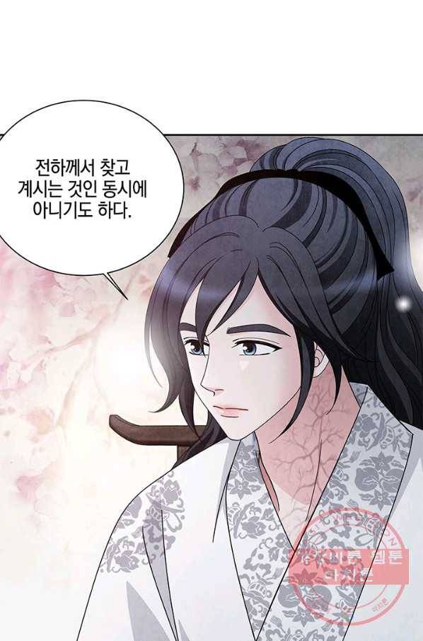 폐월화 : 야수의 꽃 72화 25