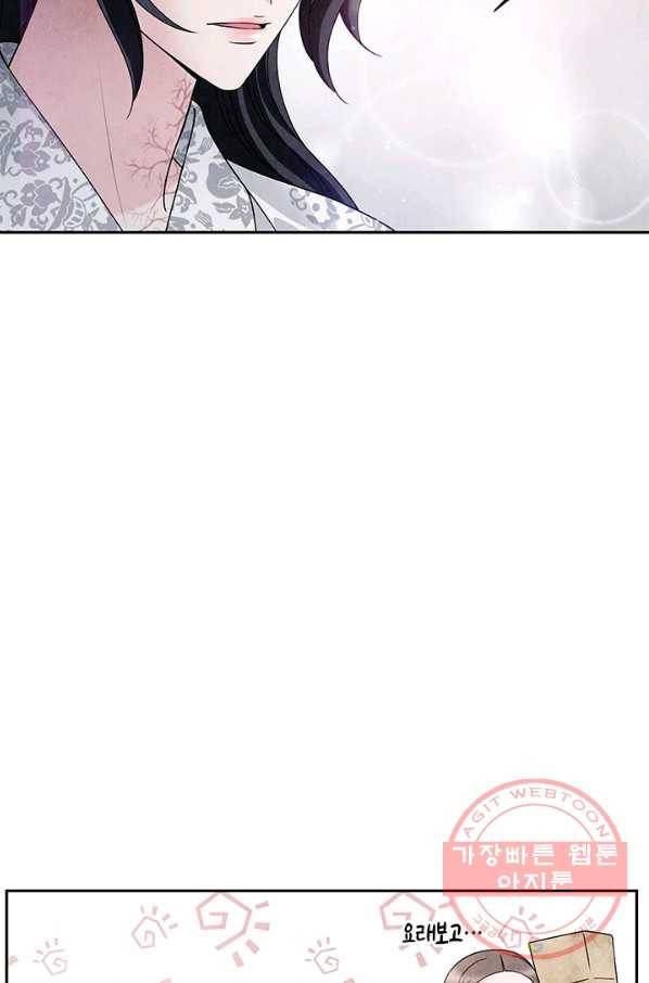폐월화 : 야수의 꽃 72화 31