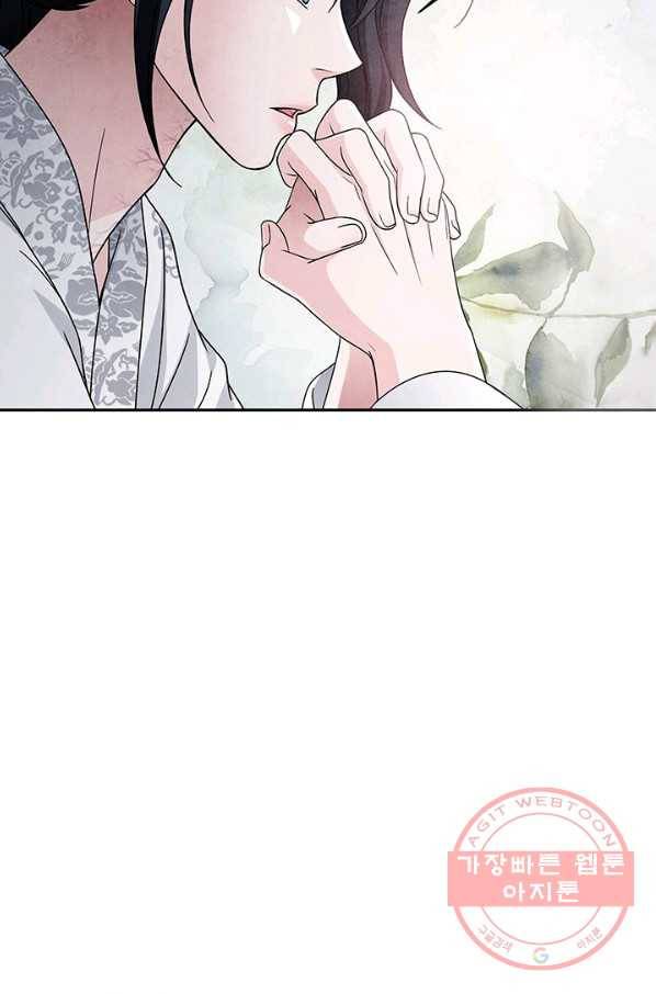 폐월화 : 야수의 꽃 72화 41
