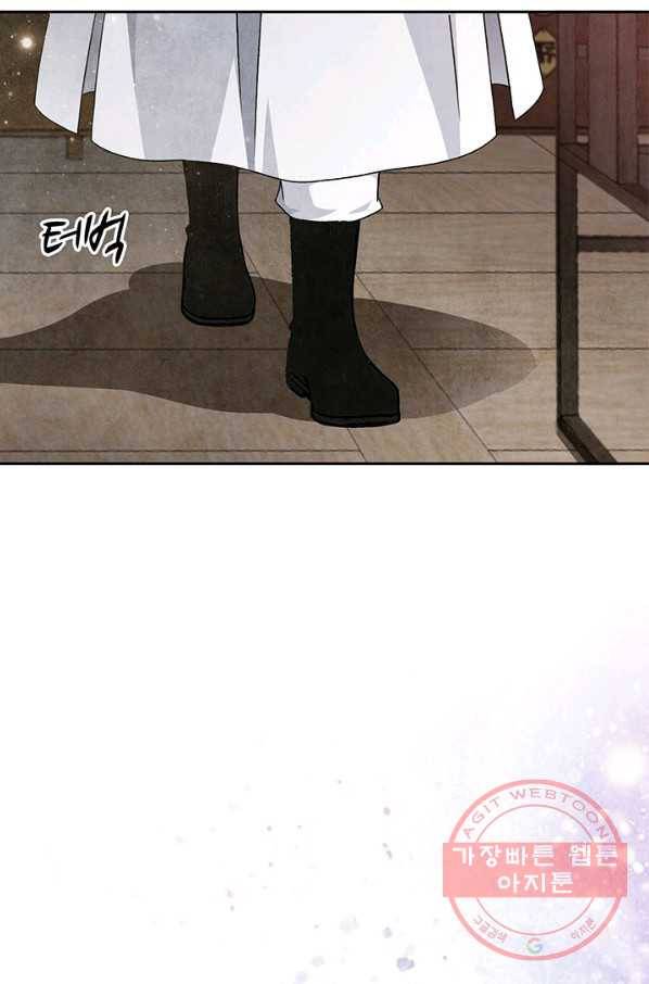 폐월화 : 야수의 꽃 72화 51