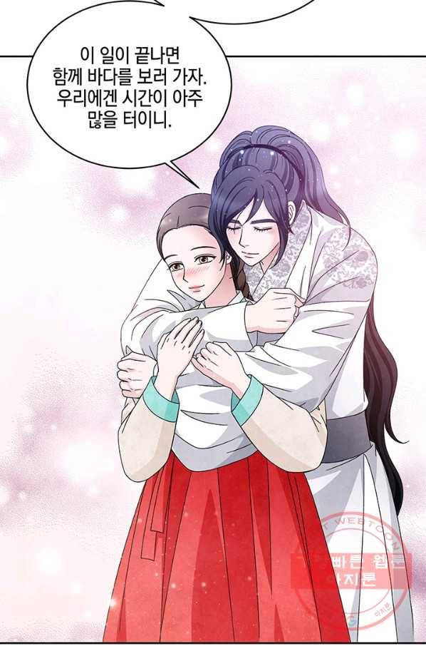 폐월화 : 야수의 꽃 72화 54