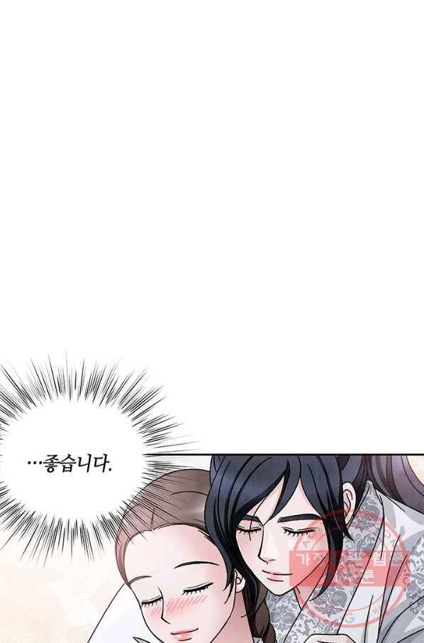 폐월화 : 야수의 꽃 72화 55