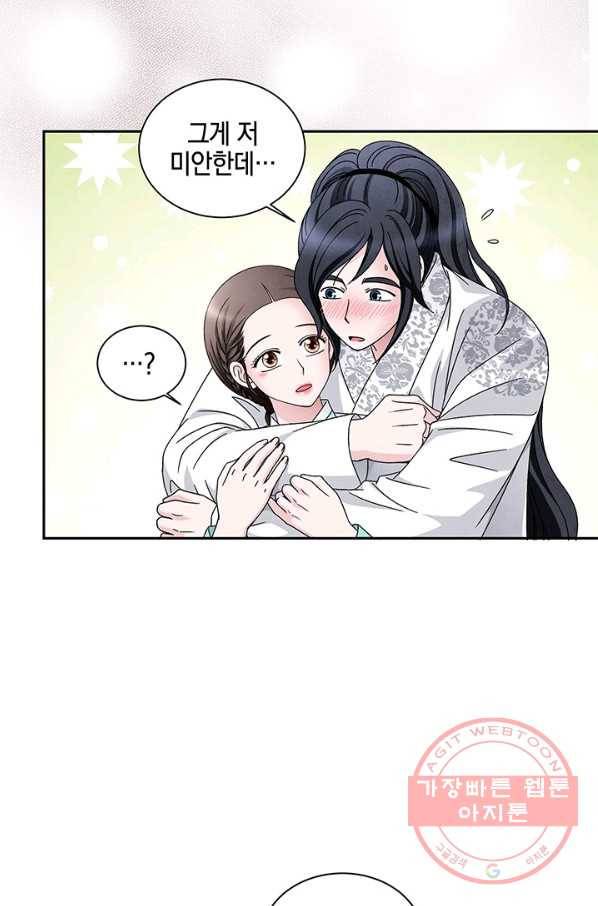 폐월화 : 야수의 꽃 72화 57