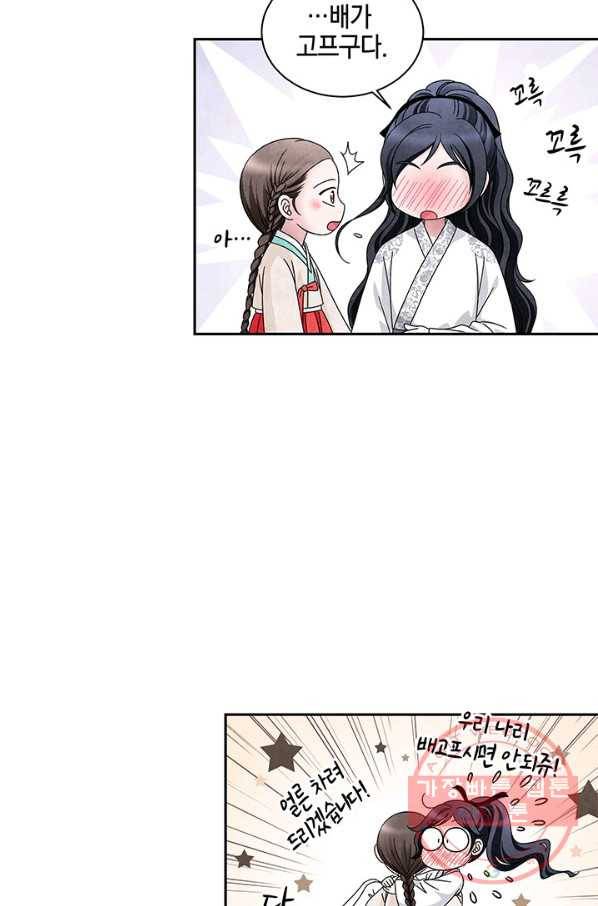 폐월화 : 야수의 꽃 72화 58