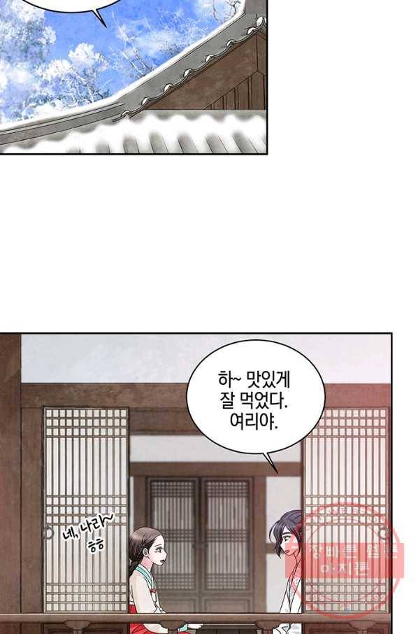 폐월화 : 야수의 꽃 72화 60