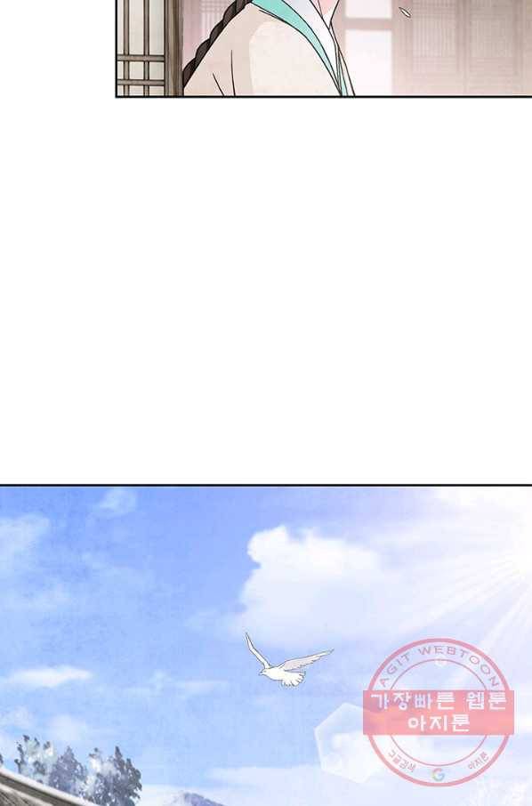 폐월화 : 야수의 꽃 72화 62