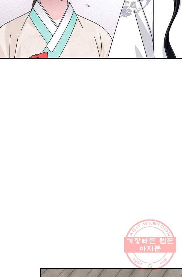 폐월화 : 야수의 꽃 72화 66